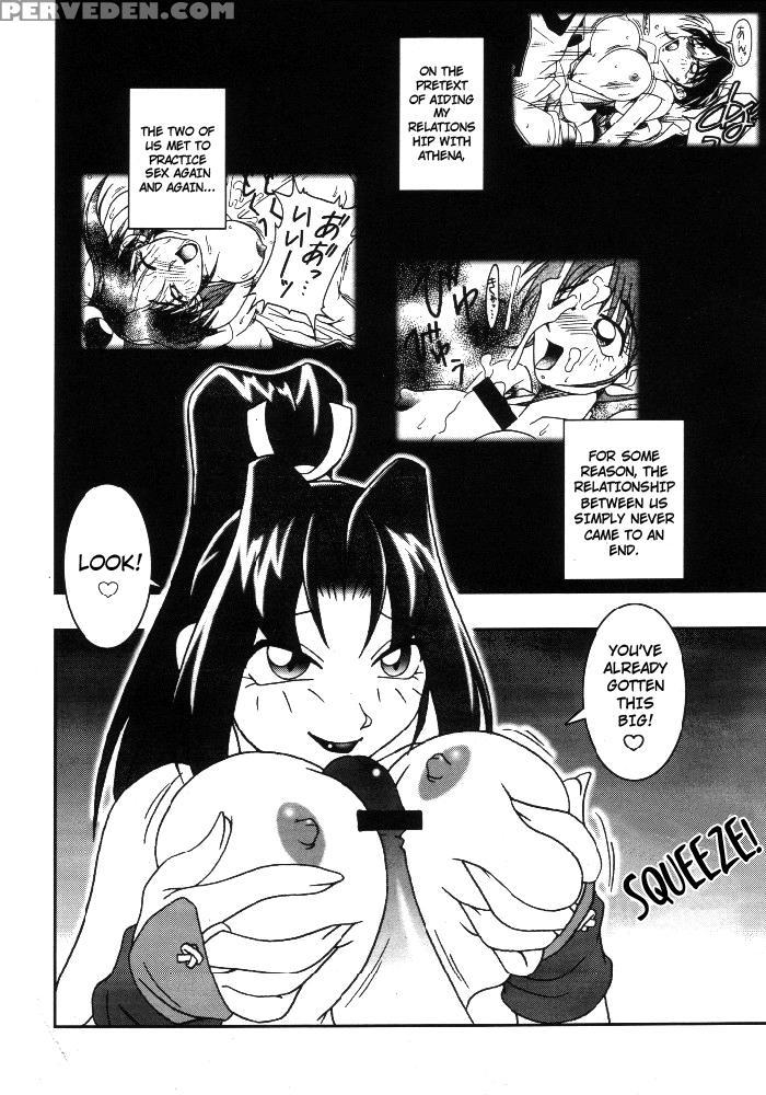 (c55) [kenix (ninnin!, Wan-pyo)] Nettai Ouhi 3 (king Of Fighters) [english] [ehcove] 1