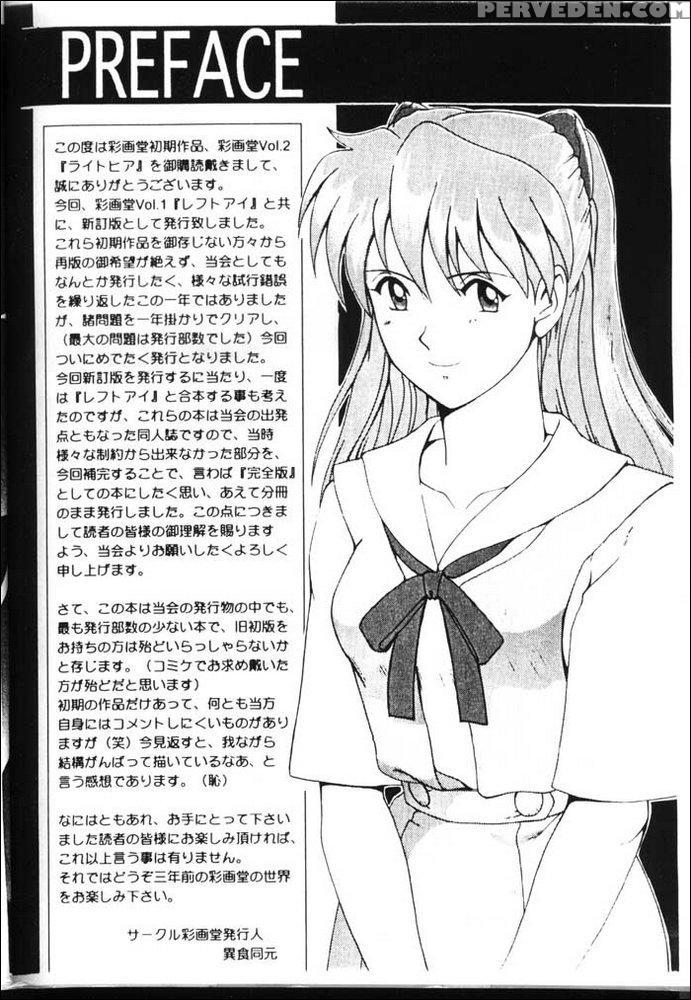 (c56) [saigado (ishoku Dougen)] Right Here Shinteiban (evangelion) [english] 1