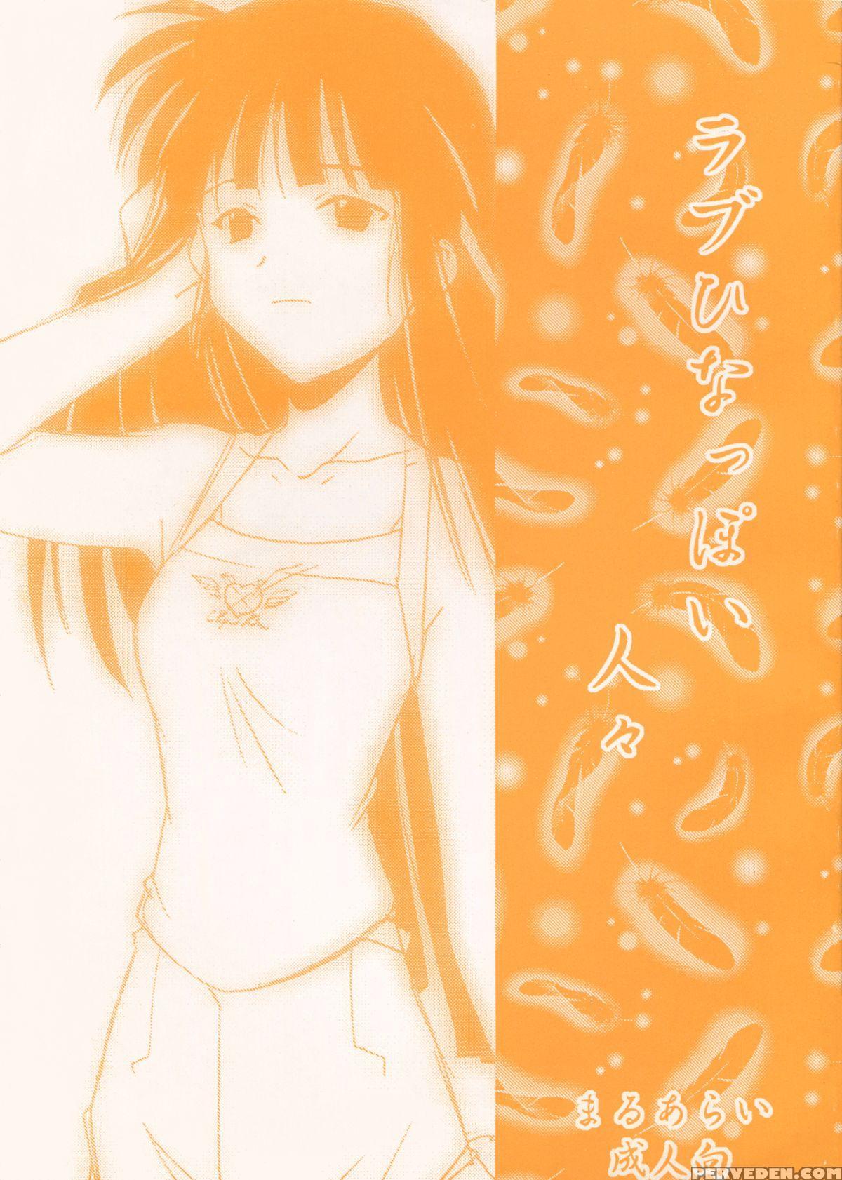 (c58) [maruarai (arai Kazuki)] Love Hinappoi Hitobito (love Hina) [english] [ehcove] 1