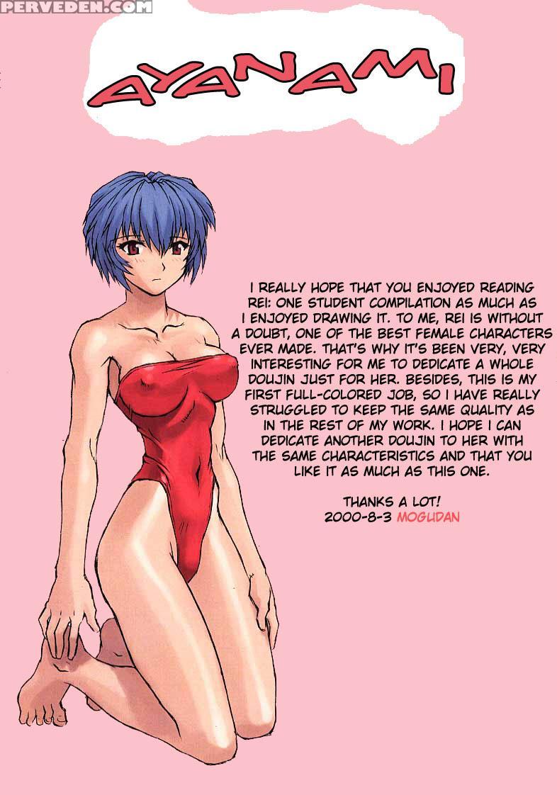 (c58) [nakayohi Mogudan (mogudan)] Ayanami 1 Gakuseihen - One Student Compilation 1 (neon Genesis Evangelion) [english] [the_mighty_highlord] [rewrite] 1