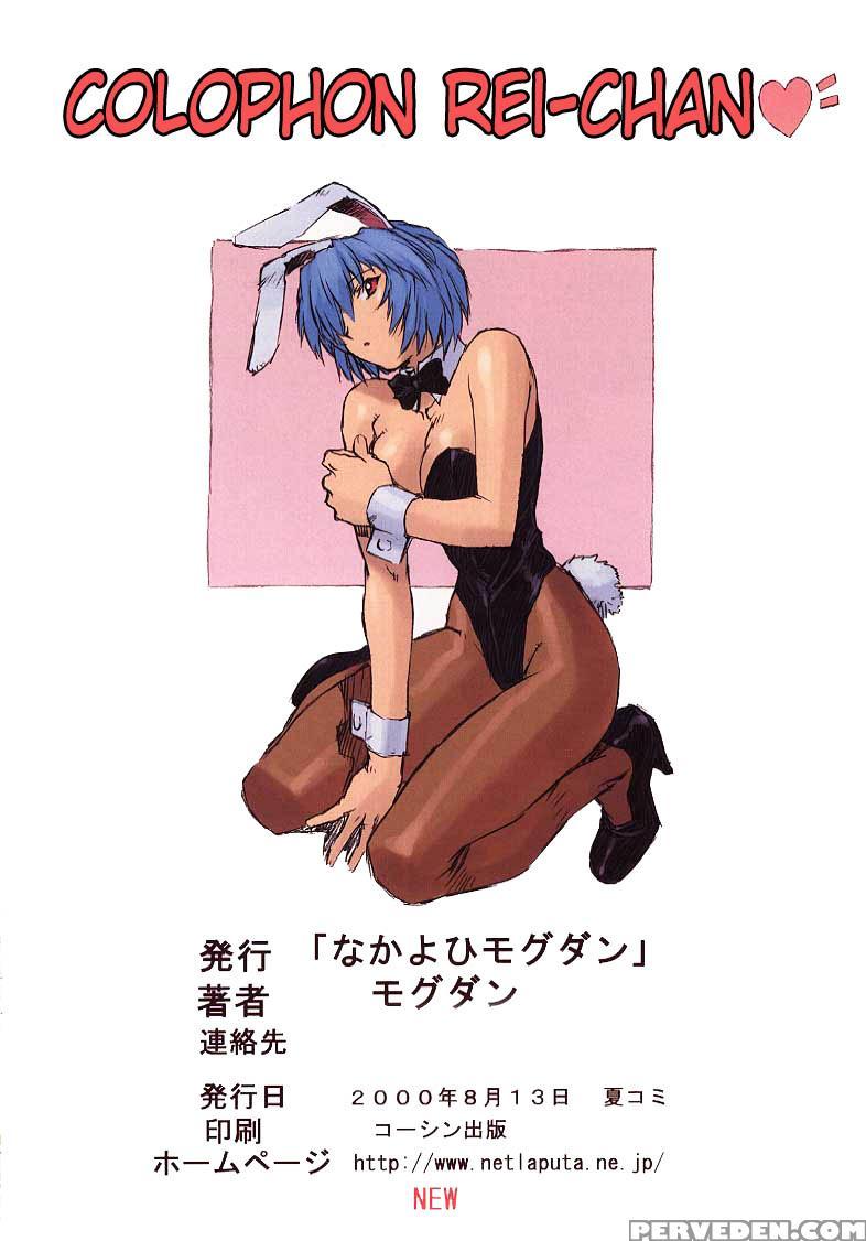 (c58) [nakayohi Mogudan (mogudan)] Ayanami 1 Gakuseihen - One Student Compilation 1 (neon Genesis Evangelion) [english] [the_mighty_highlord] [rewrite] 1