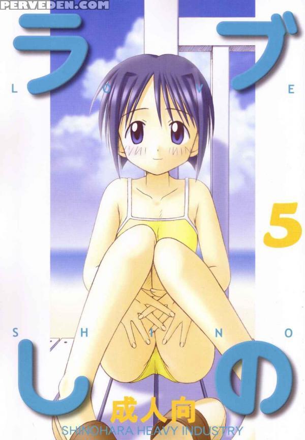 (c58) [shinohara Heavy Industry (haruna Mao, Ukyochu)] Love Shino 5 (love Hina) [english] [awj] [incomplete] 1