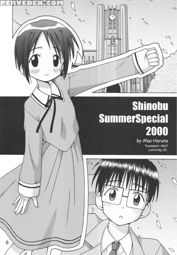 (c58) [shinohara Heavy Industry (haruna Mao, Ukyochu)] Love Shino 5 (love Hina) [english] [awj] [incomplete] 1