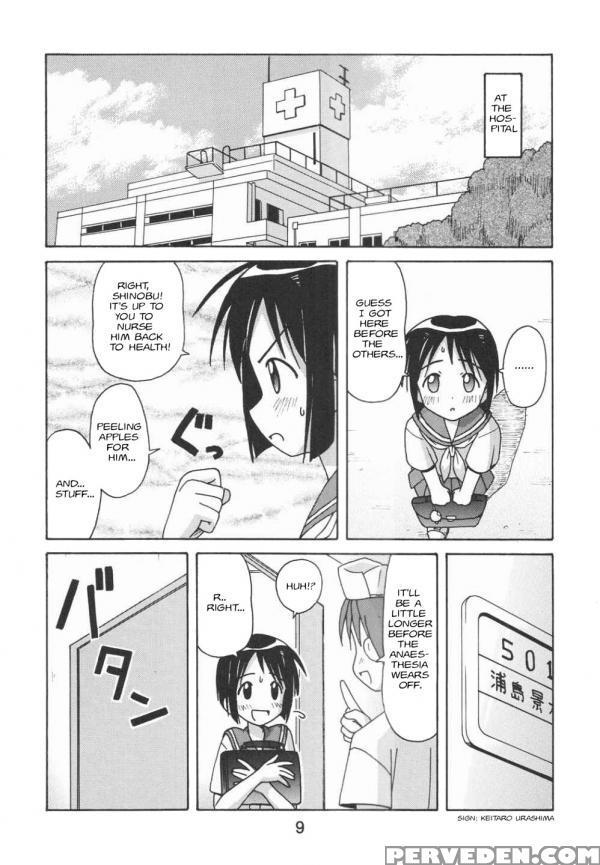 (c58) [shinohara Heavy Industry (haruna Mao, Ukyochu)] Love Shino 5 (love Hina) [english] [awj] [incomplete] 1