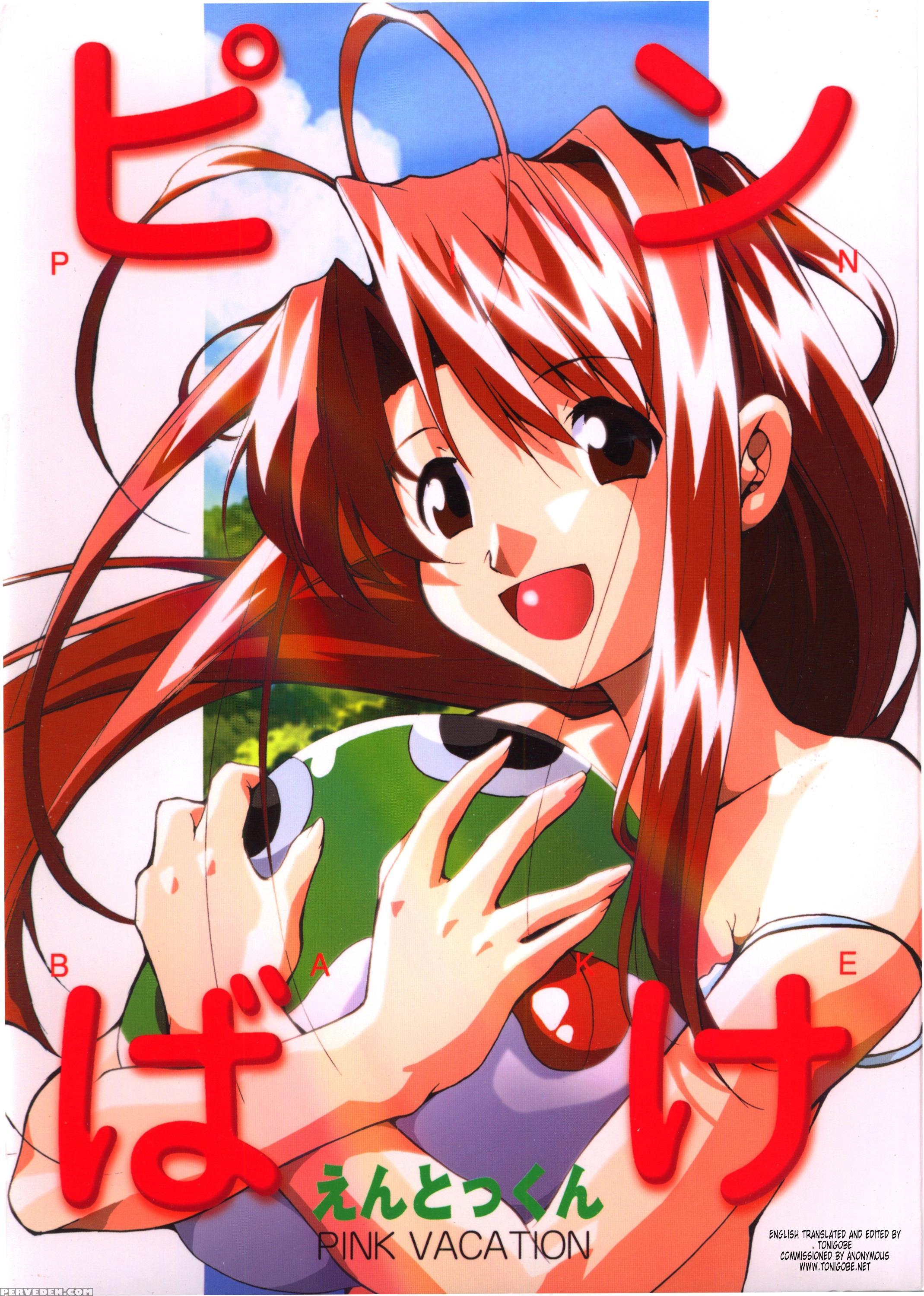 (c58) [studio Kimigabuchi (entokkun)] Uri Na | Sell It (pink Vacation) (love Hina) [english] [tonigobe] 1