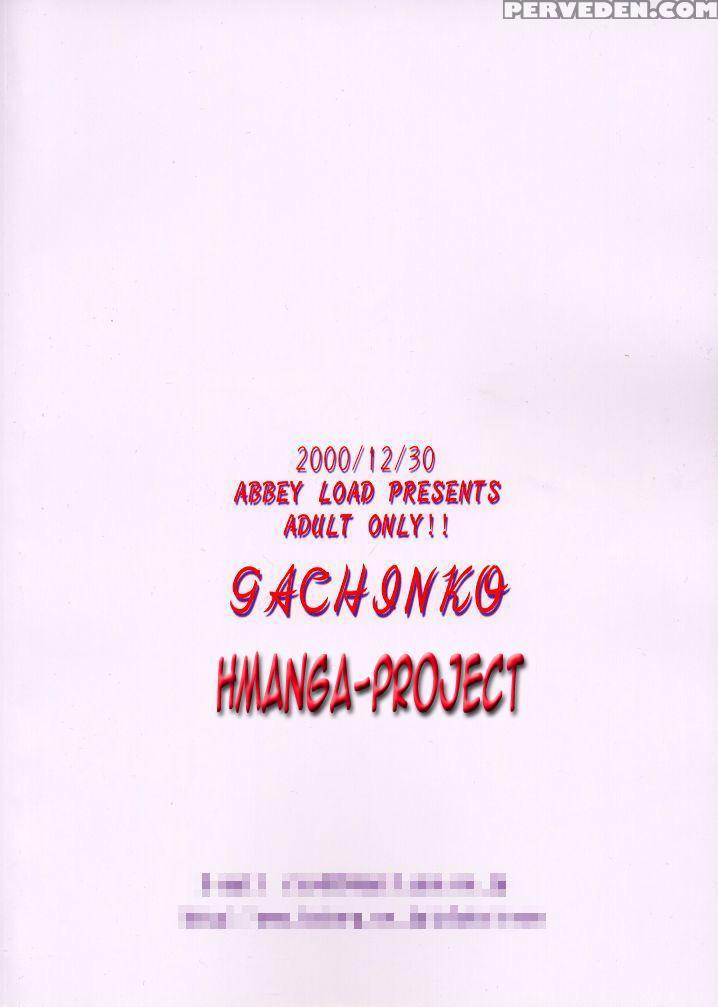 (c59) [abbey Load (ryo)] Gachinko (love Hina) [english] [hmp] 1