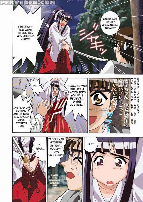 (c59) [cool Brain (kitani Sai)] Angel Pain 5 (love Hina) [english] 1