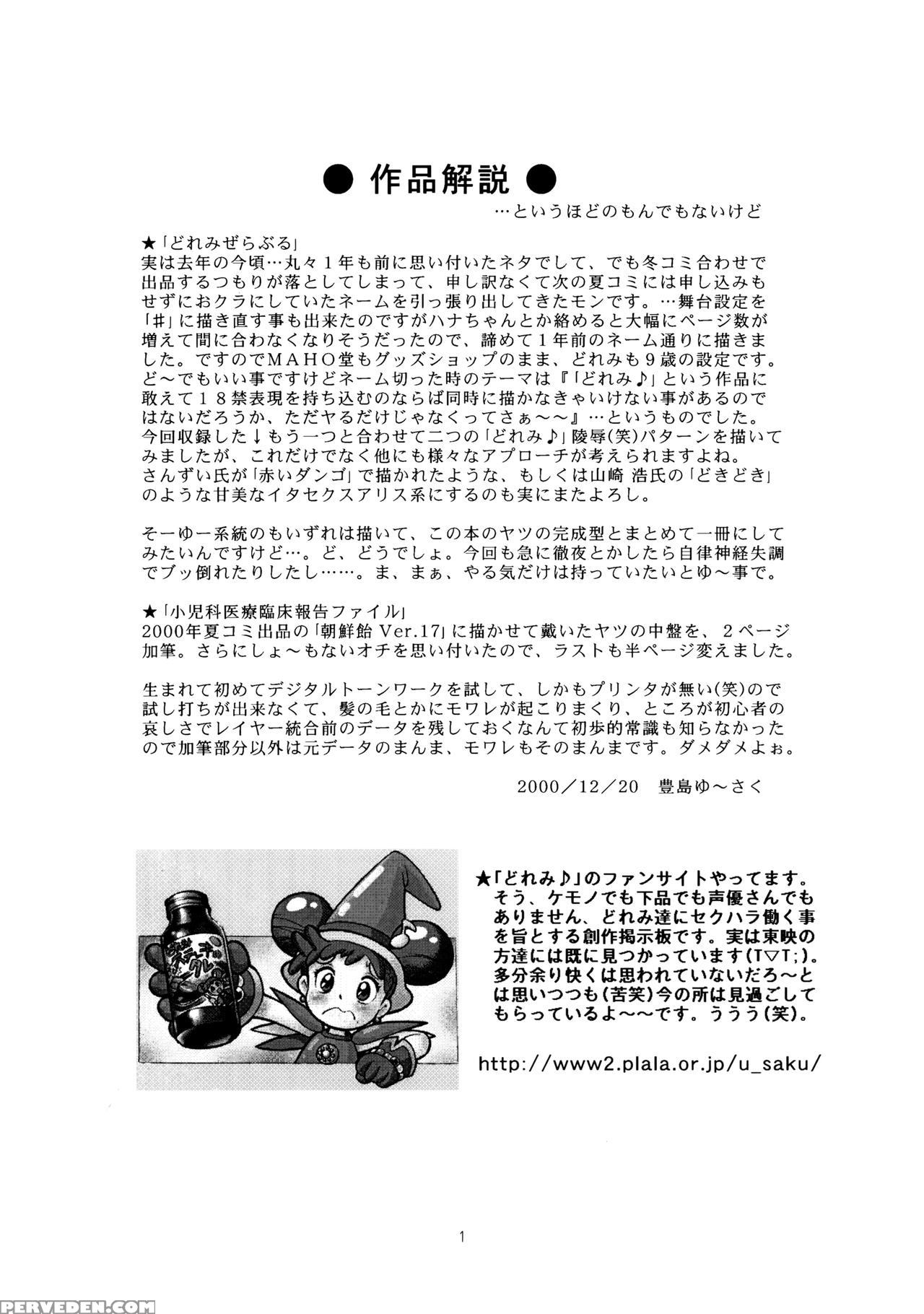 (c59) [juukan Oukoku (toyoshima Yuusaku)] Yuusaku ... 1