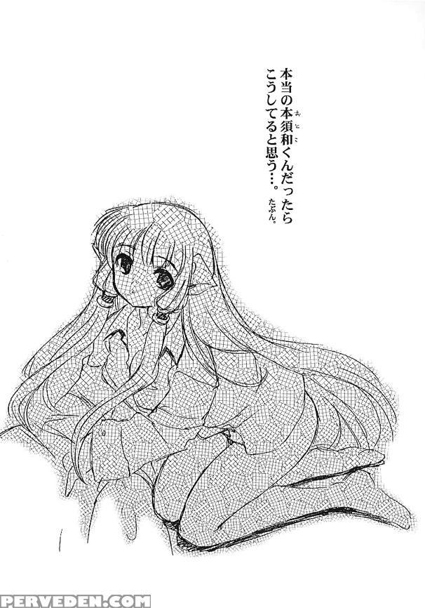 (c59) [nagisawaya (nagisawa Yuu)] 2000-nen No Zettai Shoujo (chobits) [english By Cidsa] 1