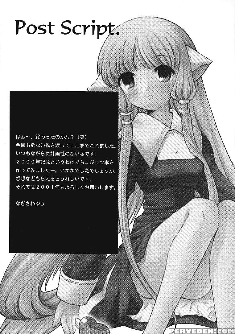 (c59) [nagisawaya (nagisawa Yuu)] 2000-nen No Zettai Shoujo (chobits) [english By Cidsa] 1