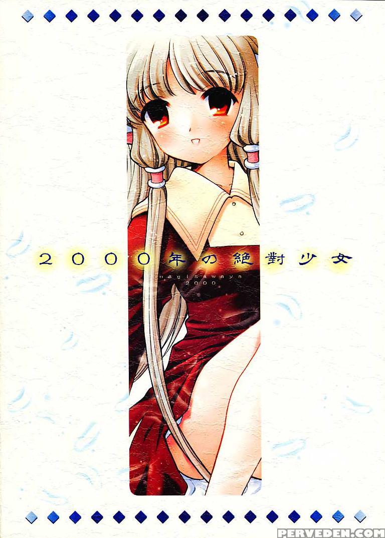 (c59) [nagisawaya (nagisawa Yuu)] 2000-nen No Zettai Shoujo (chobits) [english By Cidsa] 1