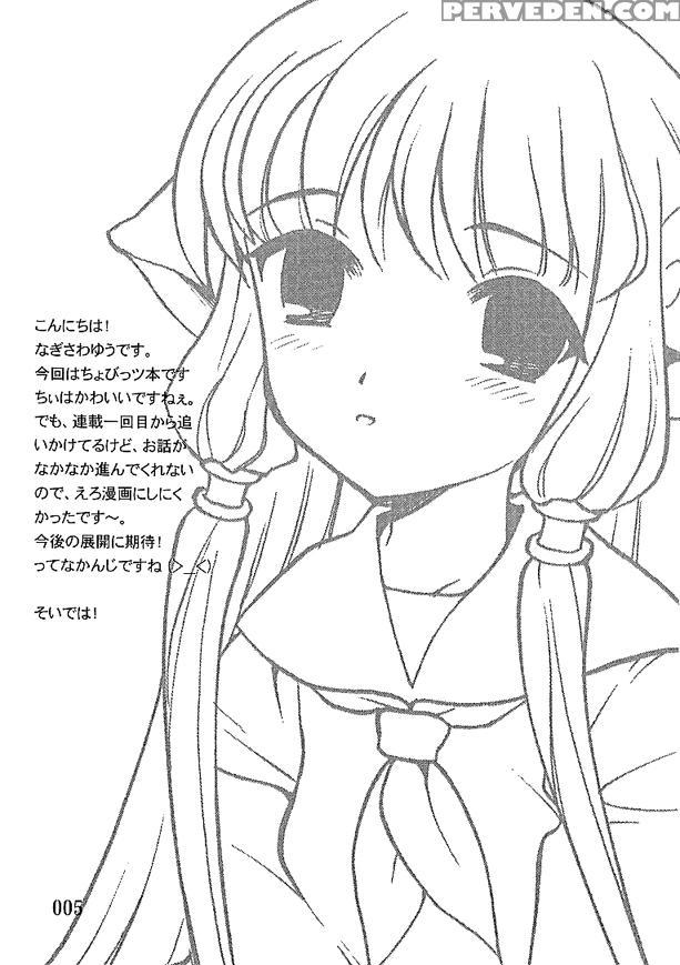 (c59) [nagisawaya (nagisawa Yuu)] 2000-nen No Zettai Shoujo (chobits) [english By Cidsa] 1