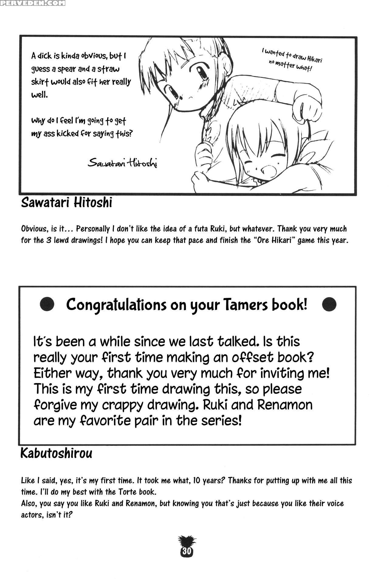 (c60) [akadama-ya (akaou)] Junjou Pineapple (digimon Tamers) [english] [atf] 1