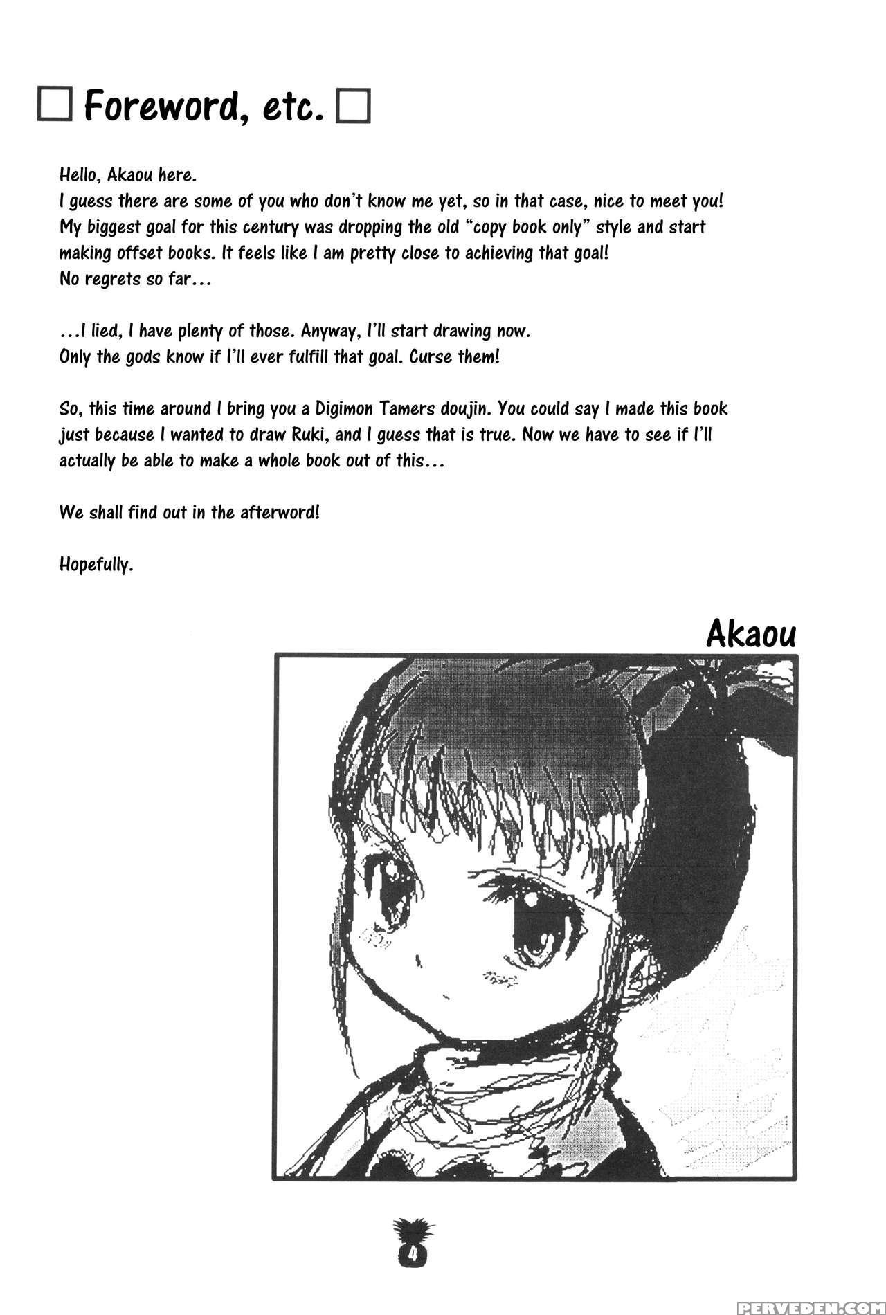 (c60) [akadama-ya (akaou)] Junjou Pineapple (digimon Tamers) [english] [atf] 1