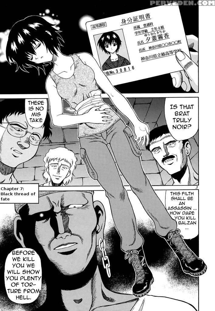 (c60) [gust (harukaze Soyogu)] Aoi Shoudou 2 (infinite Ryvius, Noir) [english] [luyomi333+ehcove] Chapter 1 Page 2