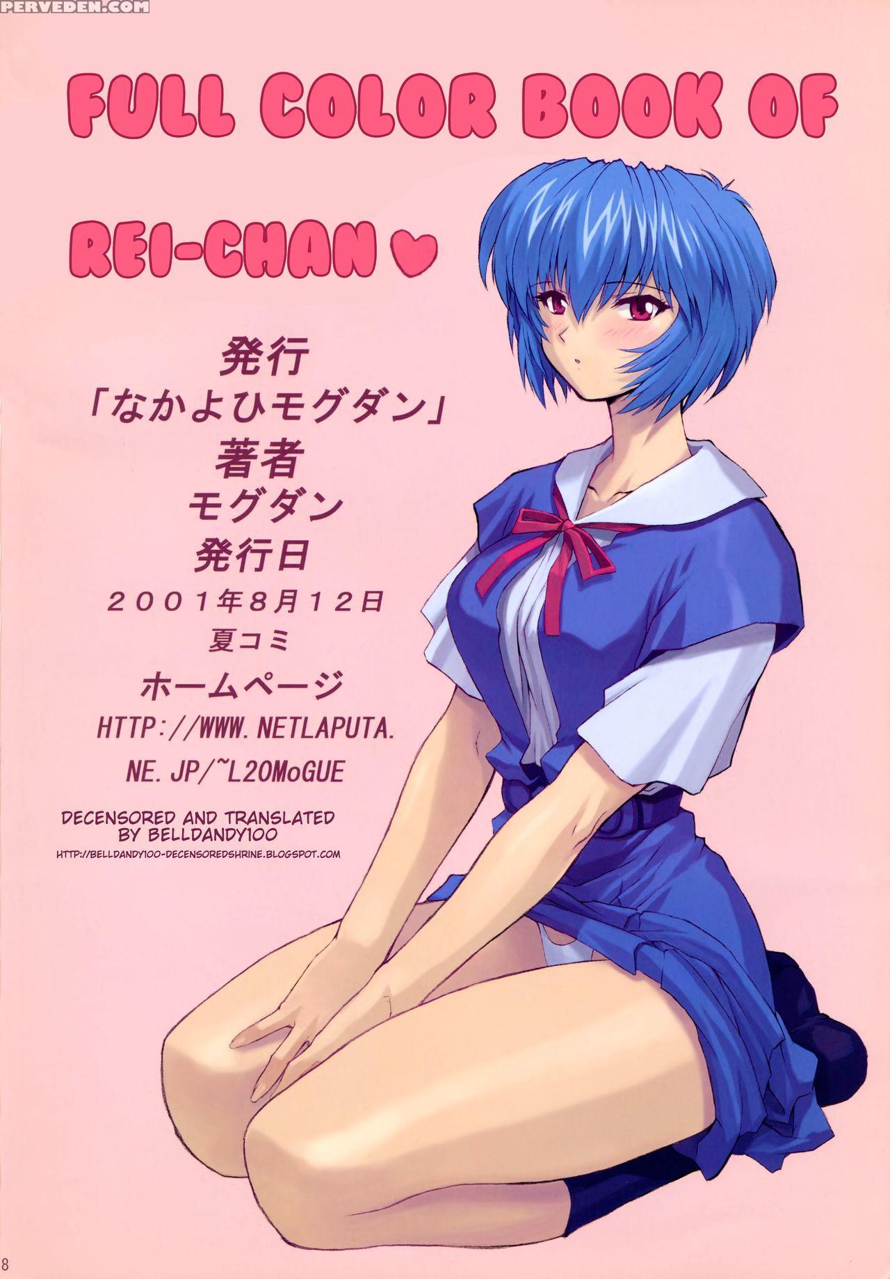 (c60) [nakayohi Mogudan (mogudan)] Ayanami 2 Hokenshitsu Hen (neon Genesis Evangelion) [english] [belldandy100] [decensored] 1