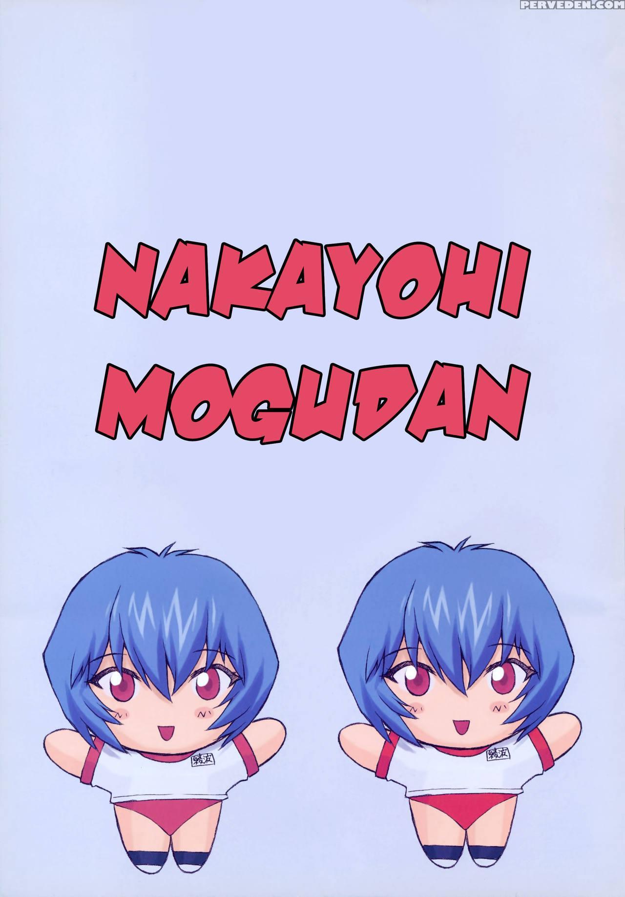 (c60) [nakayohi Mogudan (mogudan)] Ayanami 2 Hokenshitsu Hen (neon Genesis Evangelion) [english] [belldandy100] [decensored] 1