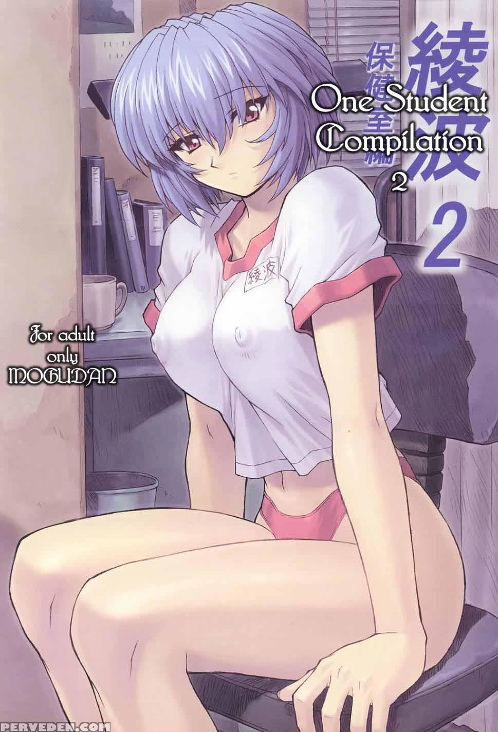 (c60) [nakayohi Mogudan (mogudan)] Ayanami 2 Hokenshitsu Hen [one Student Compilation 2] (neon Genesis Evangelion) [english] 1