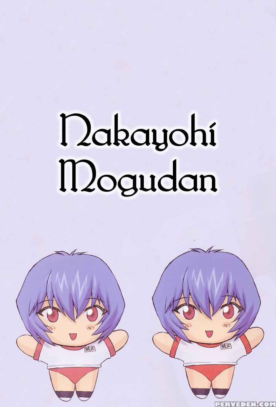 (c60) [nakayohi Mogudan (mogudan)] Ayanami 2 Hokenshitsu Hen [one Student Compilation 2] (neon Genesis Evangelion) [english] 1