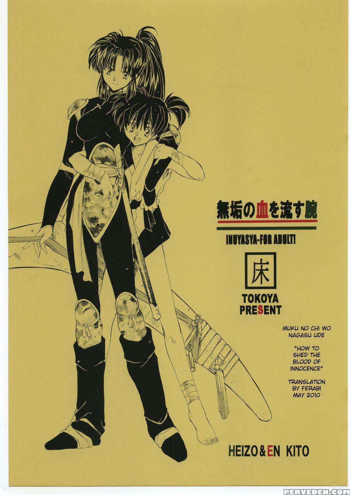 (c60) [toko-ya (heizo, Kitoen)] Muku No Chi O Nagasu Ude | How To Shed The Blood Of Innocence (inuyasha) [english] [ferabi] 1
