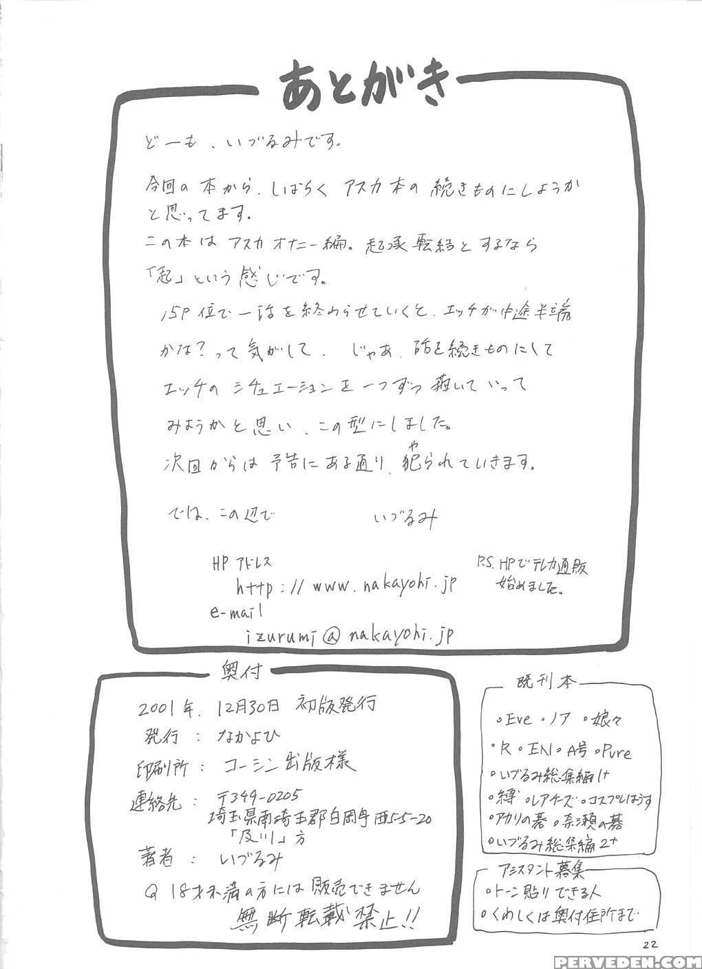 (c61) [nakayohi (izurumi)] A-one (neon Genesis Evangelion) [english] 1