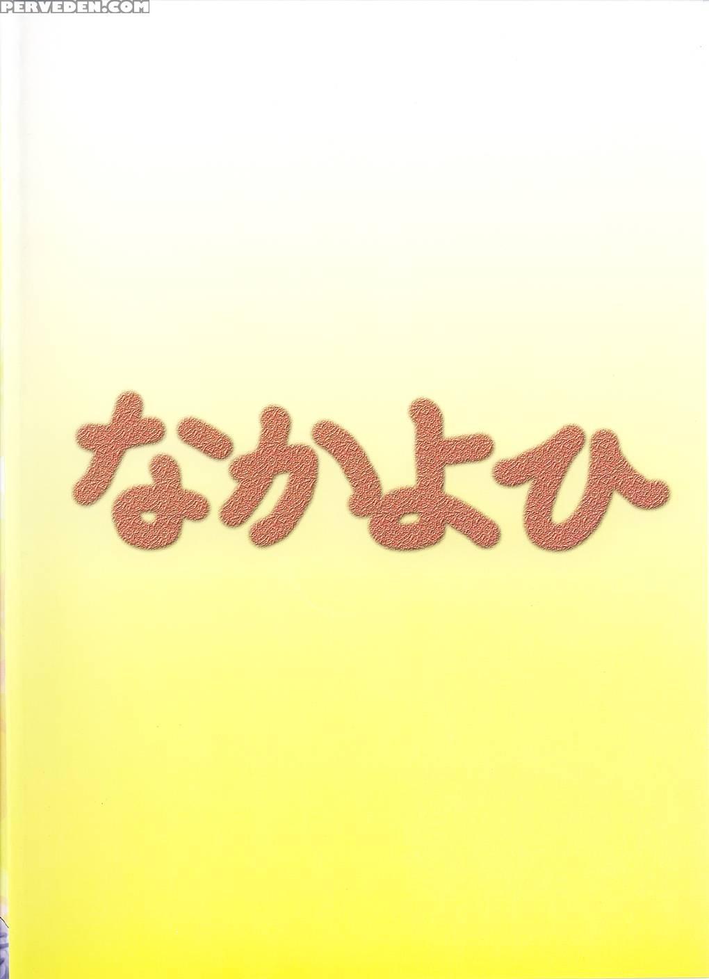 (c61) [nakayohi (izurumi)] A-one (neon Genesis Evangelion) [english] 1