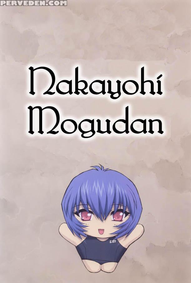 (c61) [nakayohi Mogudan (mogudan)] Ayanami 3 Sensei Hen (neon Genesis Evangelion) [english] 1