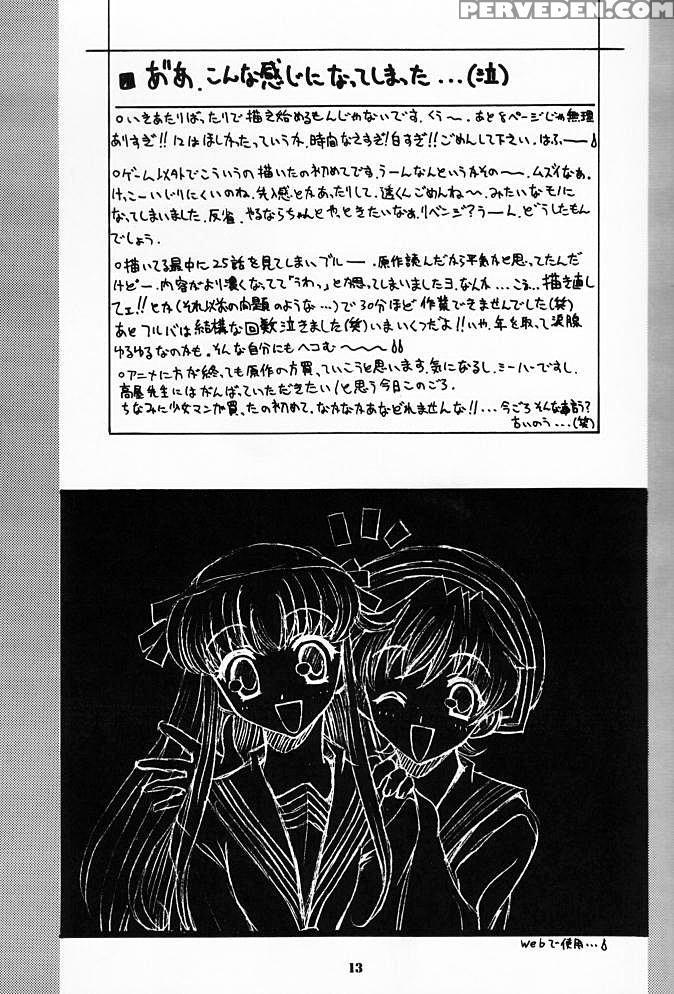 (c61) [uguisuya (uguisu Kagura)] Suki Na Mono Wa Sukitte Iitai!! (various) [english] [adorable Doujinshi Scanlations] 1