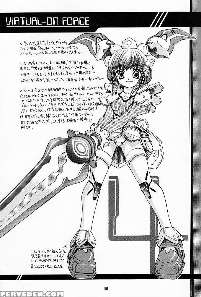 (c61) [uguisuya (uguisu Kagura)] Suki Na Mono Wa Sukitte Iitai!! (various) [english] [adorable Doujinshi Scanlations] 1