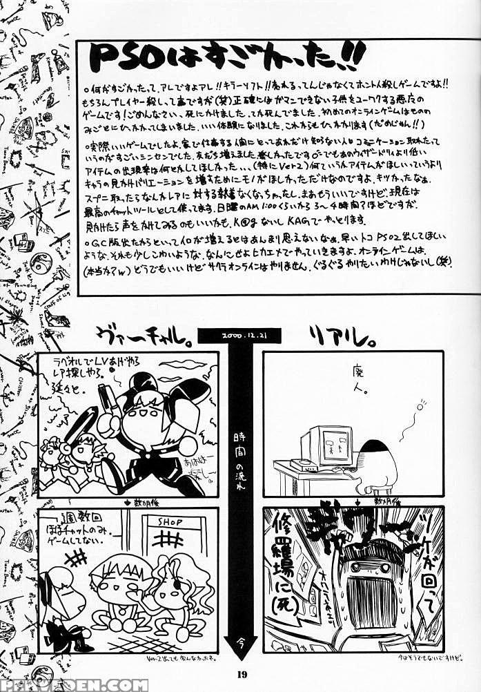 (c61) [uguisuya (uguisu Kagura)] Suki Na Mono Wa Sukitte Iitai!! (various) [english] [adorable Doujinshi Scanlations] 1
