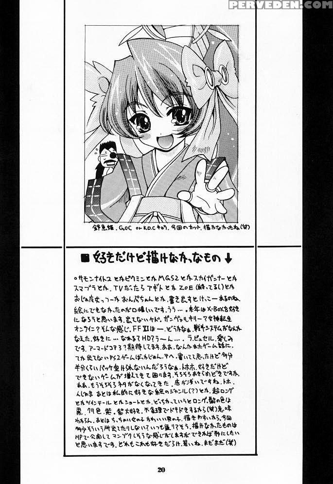 (c61) [uguisuya (uguisu Kagura)] Suki Na Mono Wa Sukitte Iitai!! (various) [english] [adorable Doujinshi Scanlations] 1