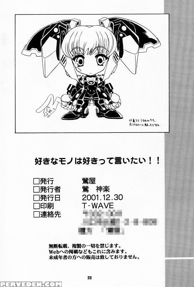 (c61) [uguisuya (uguisu Kagura)] Suki Na Mono Wa Sukitte Iitai!! (various) [english] [adorable Doujinshi Scanlations] 1