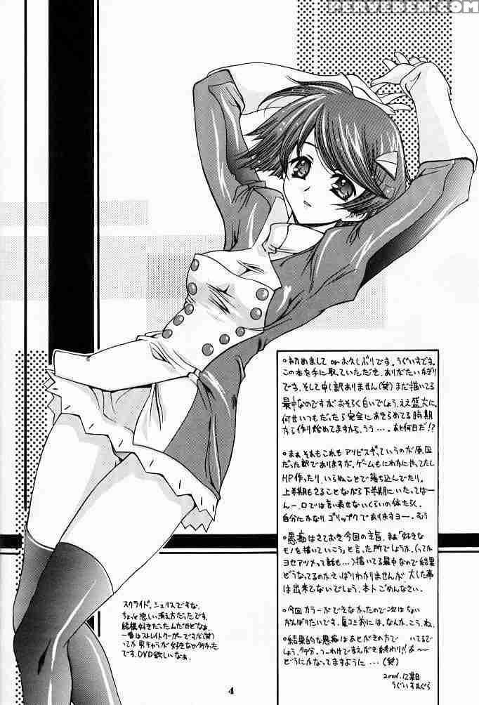 (c61) [uguisuya (uguisu Kagura)] Suki Na Mono Wa Sukitte Iitai!! (various) [english] [adorable Doujinshi Scanlations] 1