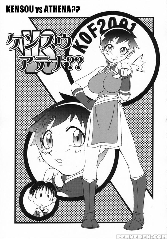 (c62) [kenix (ninnin!, Wan-pyo)] Nettai Ouhi 8 | T... 1