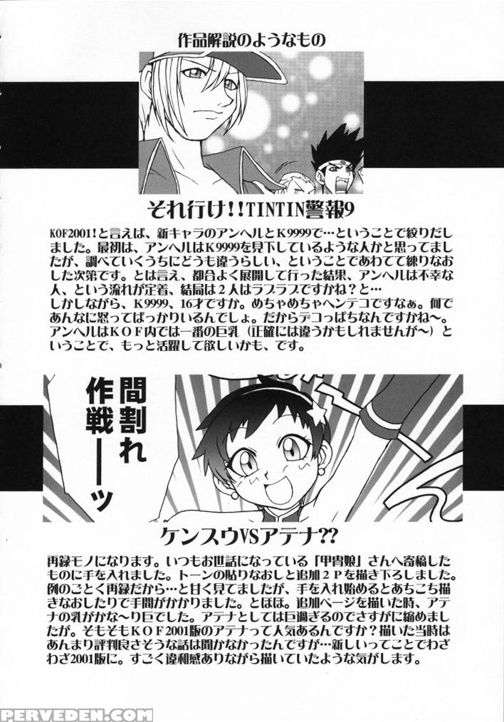 (c62) [kenix (ninnin!, Wan-pyo)] Nettai Ouhi 8 | T... 1