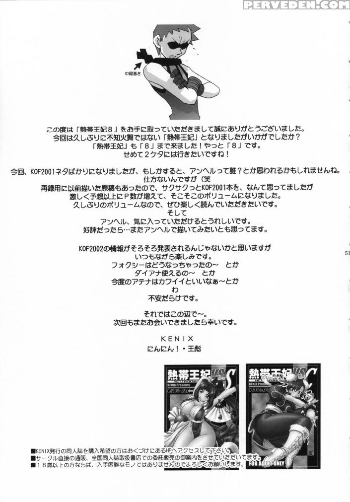 (c62) [kenix (ninnin!, Wan-pyo)] Nettai Ouhi 8 | T... 1