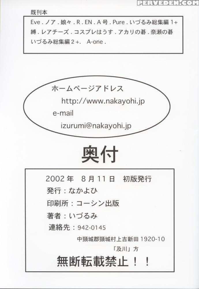 (c62) [nakayohi (izurumi)] A-two (evangelion) [english] 1