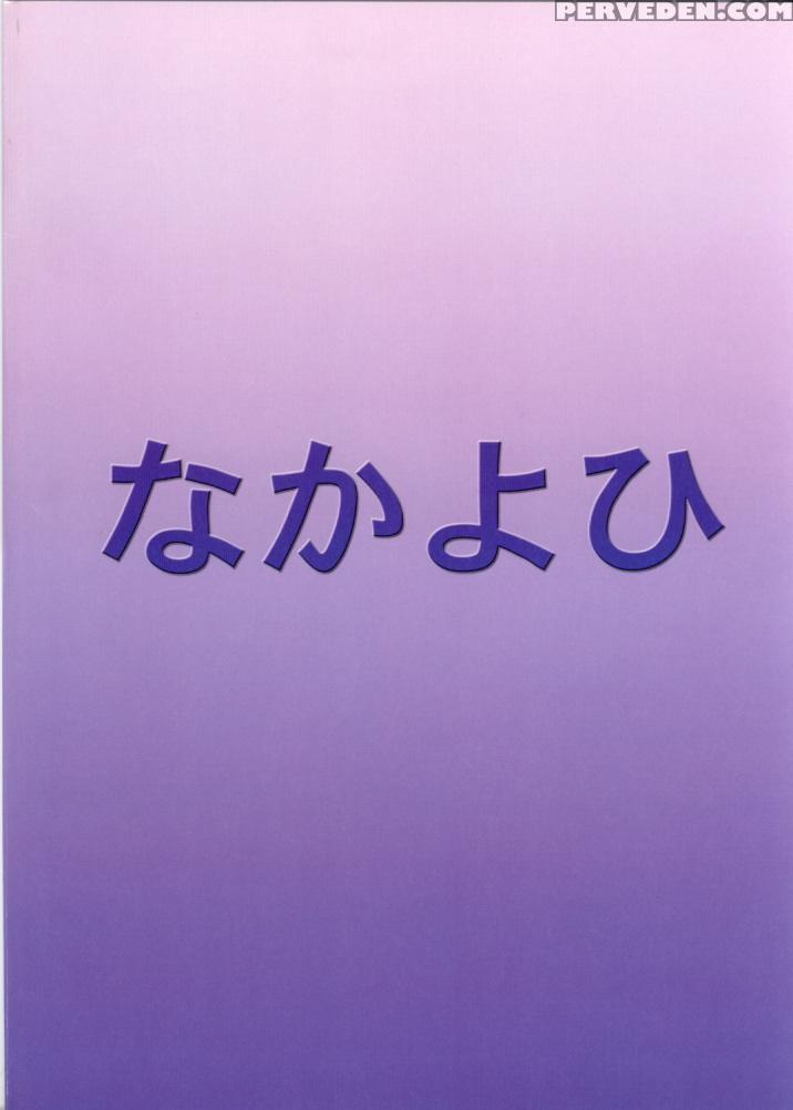 (c62) [nakayohi (izurumi)] A-two (evangelion) [english] 1