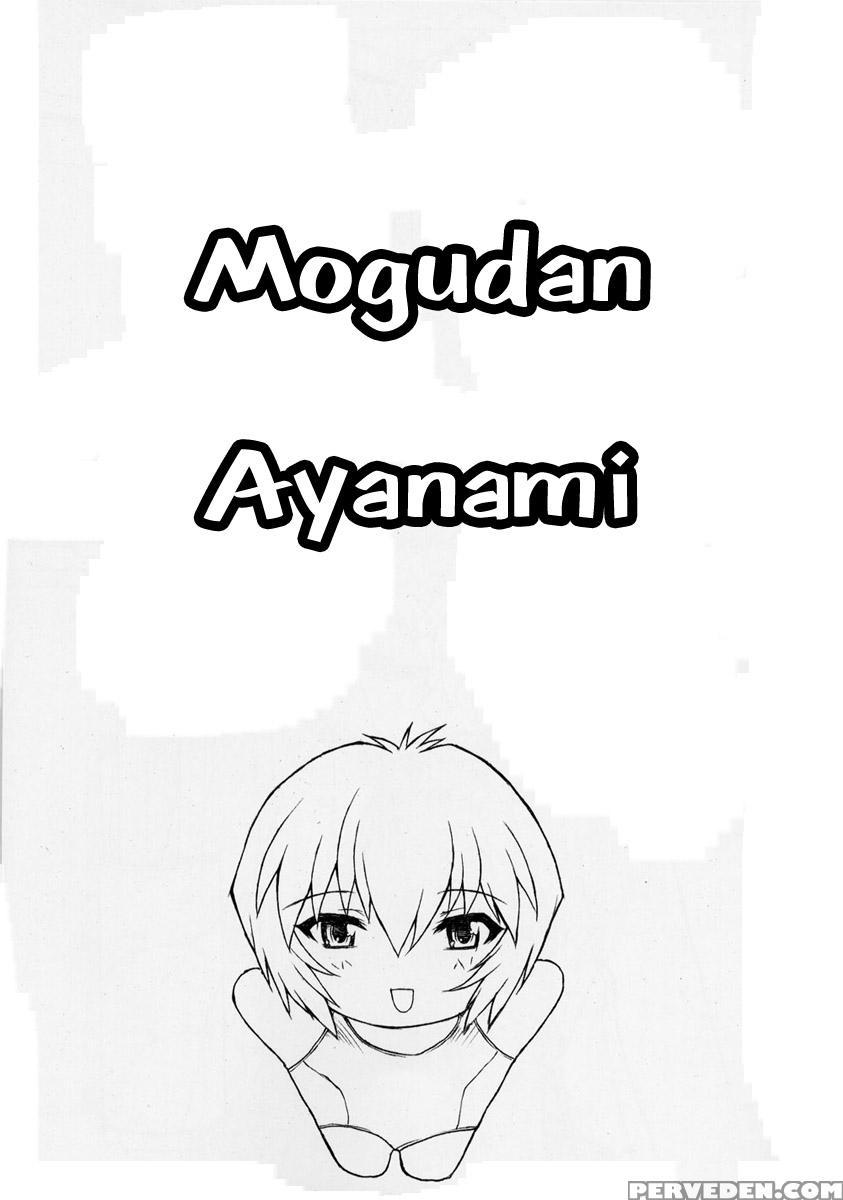 (c62) [nakayohi Mogudan (mogudan)] Rei Ayanami Rei (neon Genesis Evangelion) [english] 1