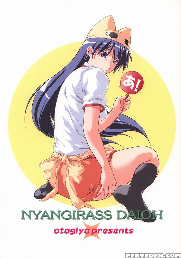 (c62) [otogiya (mizuki Haruto)] Nyangirass Daioh (azumanga Daioh) [english] 1