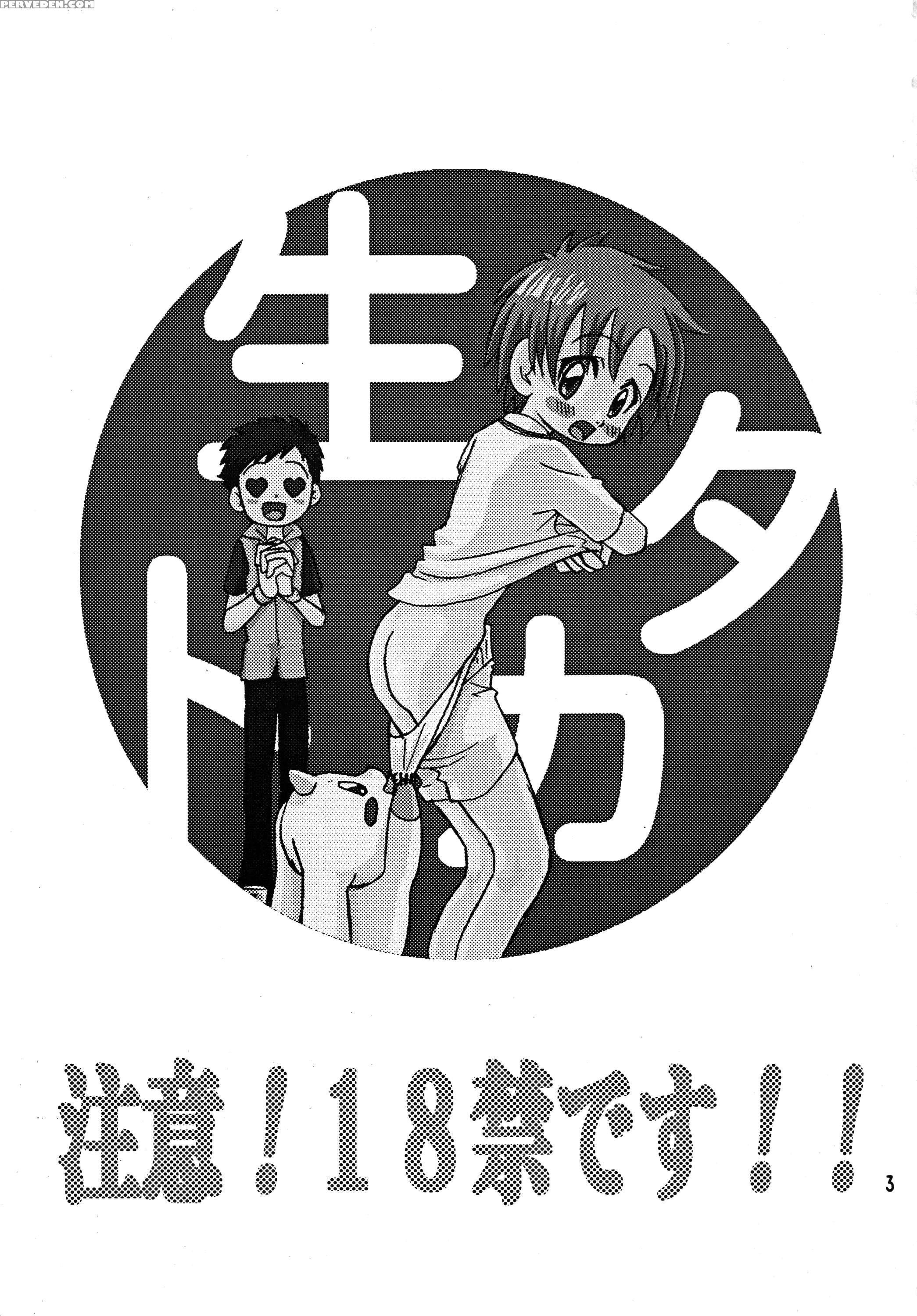 (c62) [shamontei (shamon)] Nama Takato (digimon Tamers) [english] [atf] 1