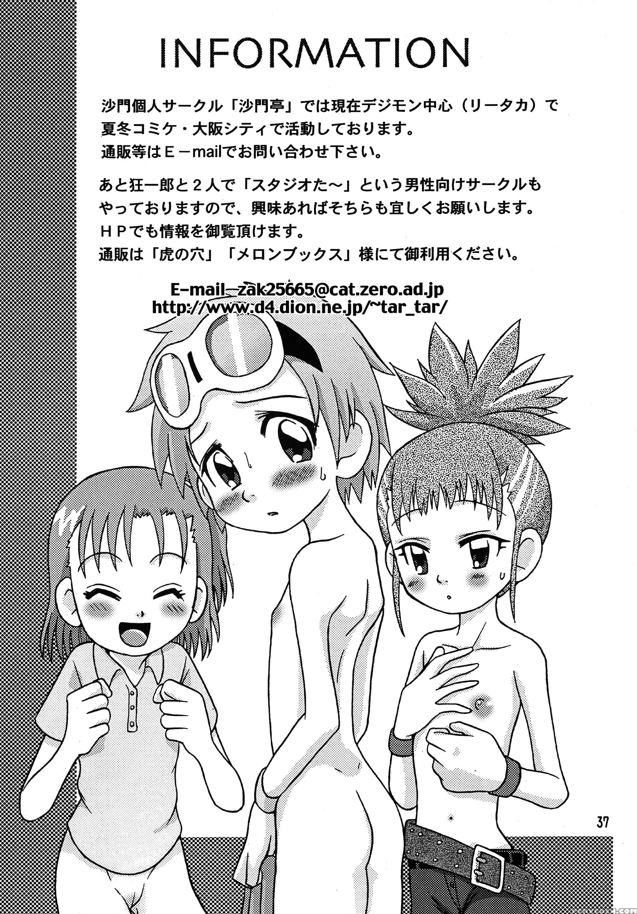 (c62) [shamontei (shamon)] Nama Takato (digimon Tamers) [english] [atf] 1