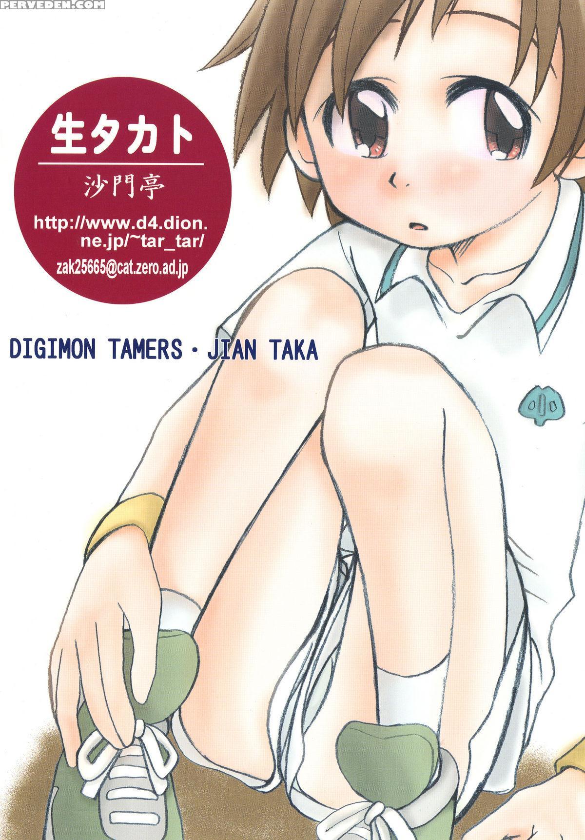(c62) [shamontei (shamon)] Nama Takato (digimon Tamers) [english] [atf] 1