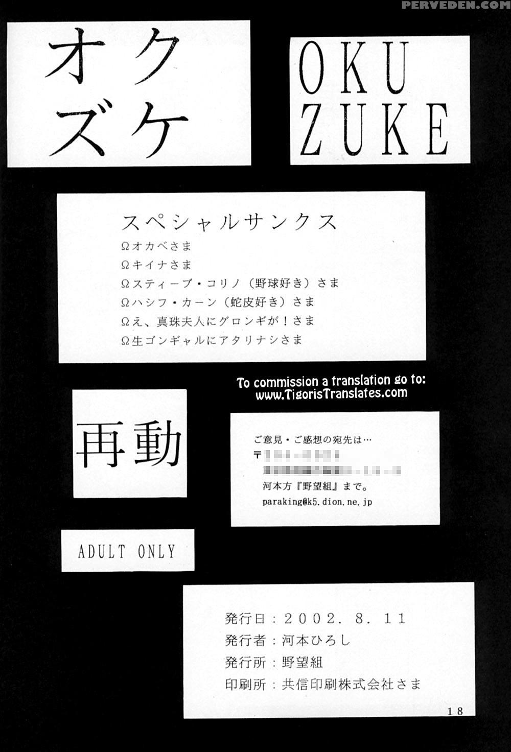 (c62) [yabougumi (kawamoto Hiroshi)] Yabou Kobu (various) [english] [tigoris Translates] 1