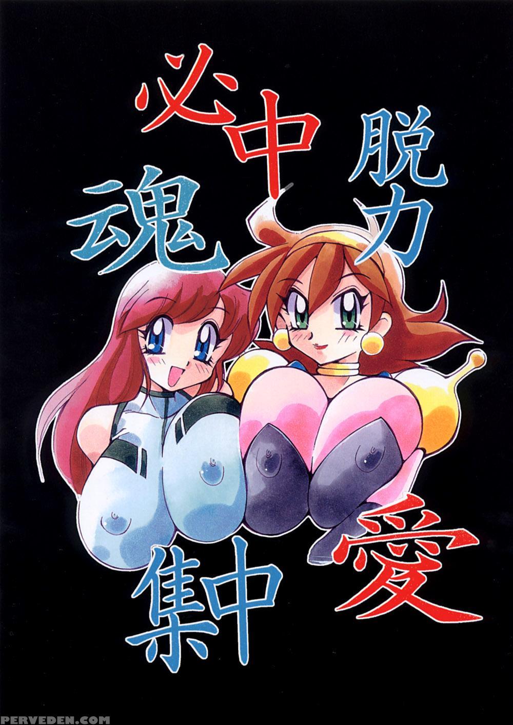 (c62) [yabougumi (kawamoto Hiroshi)] Yabou Kobu (various) [english] [tigoris Translates] 1