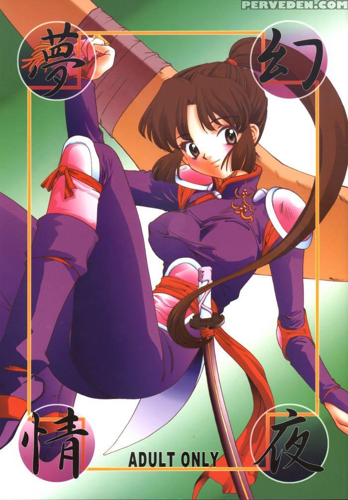 (c63) [applesauce (sada Ko-ji)] Mugen Jouya | Night-long Fantasy (inuyasha) [english] [ferabi] 1