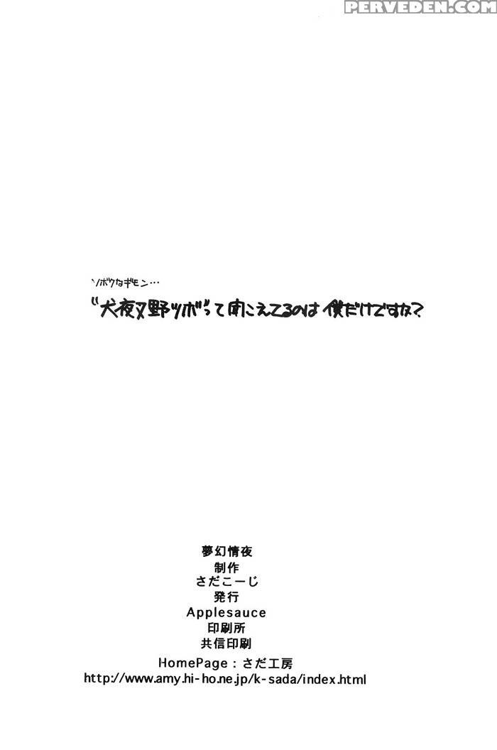 (c63) [applesauce (sada Ko-ji)] Mugen Jouya | Night-long Fantasy (inuyasha) [english] [ferabi] 1