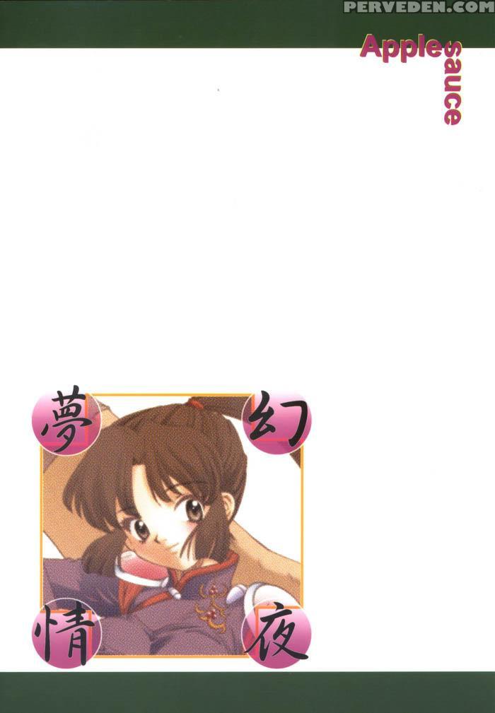 (c63) [applesauce (sada Ko-ji)] Mugen Jouya | Night-long Fantasy (inuyasha) [english] [ferabi] 1