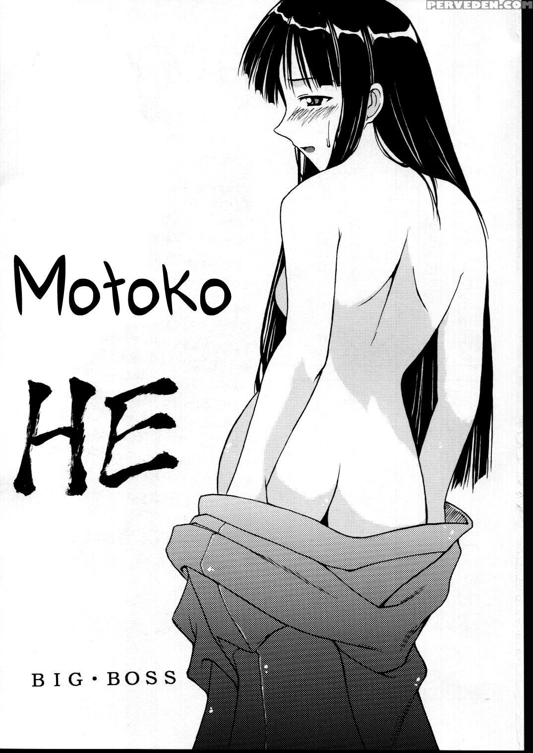 (c63) [big Boss (hontai Bai)] Motoko Happy End (love Hina) [english] [ehcove] 1