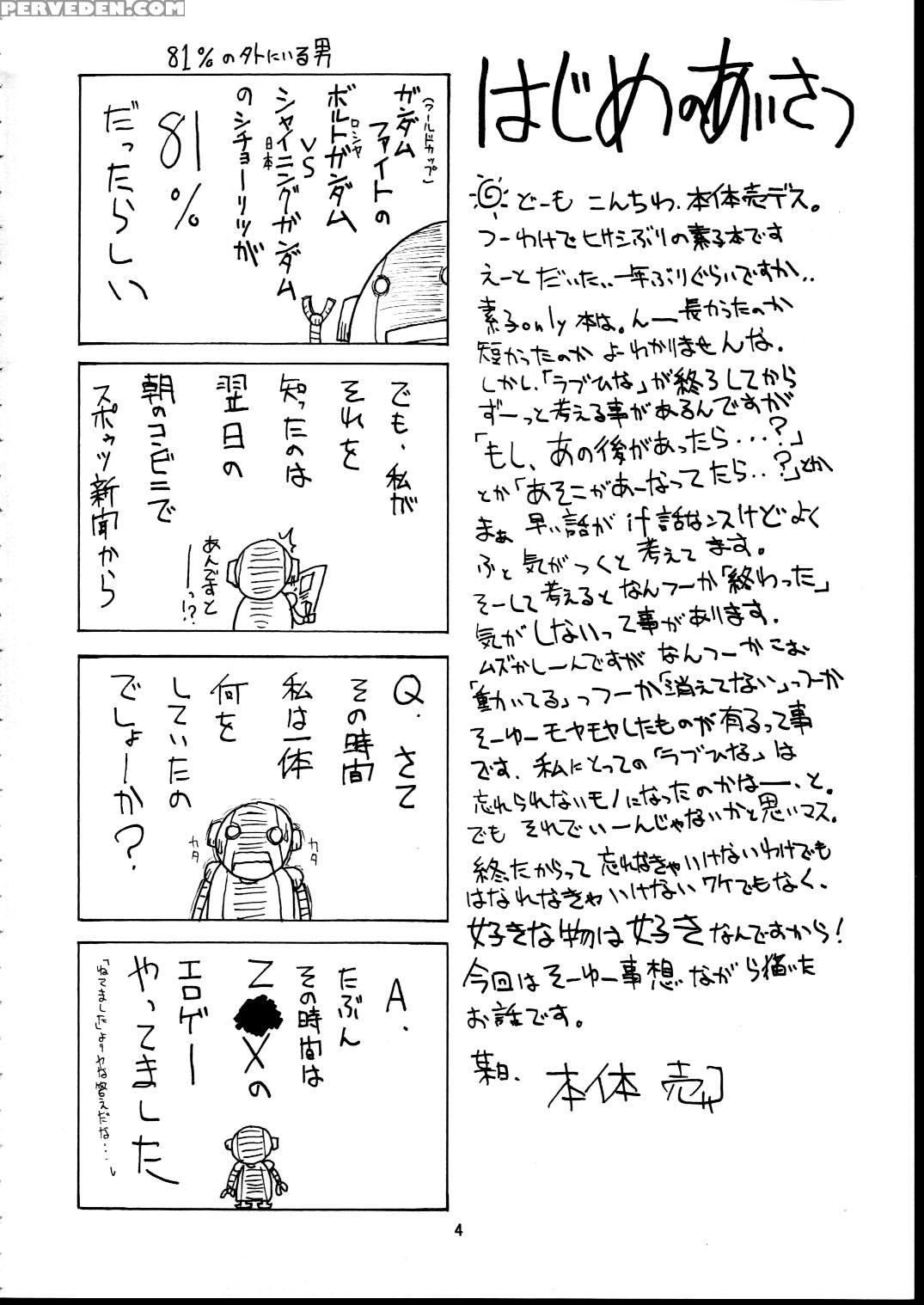 (c63) [big Boss (hontai Bai)] Motoko Happy End (love Hina) [english] [ehcove] 1